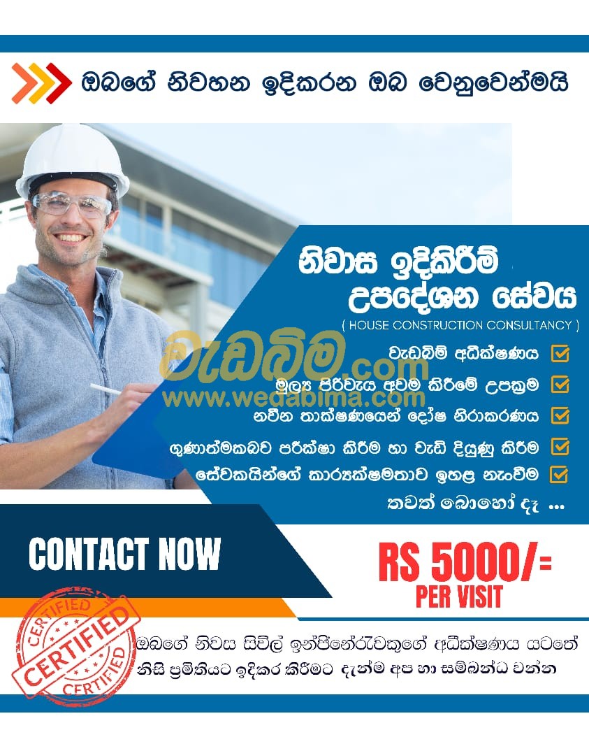 Best construction consultancy companies price in Colombo