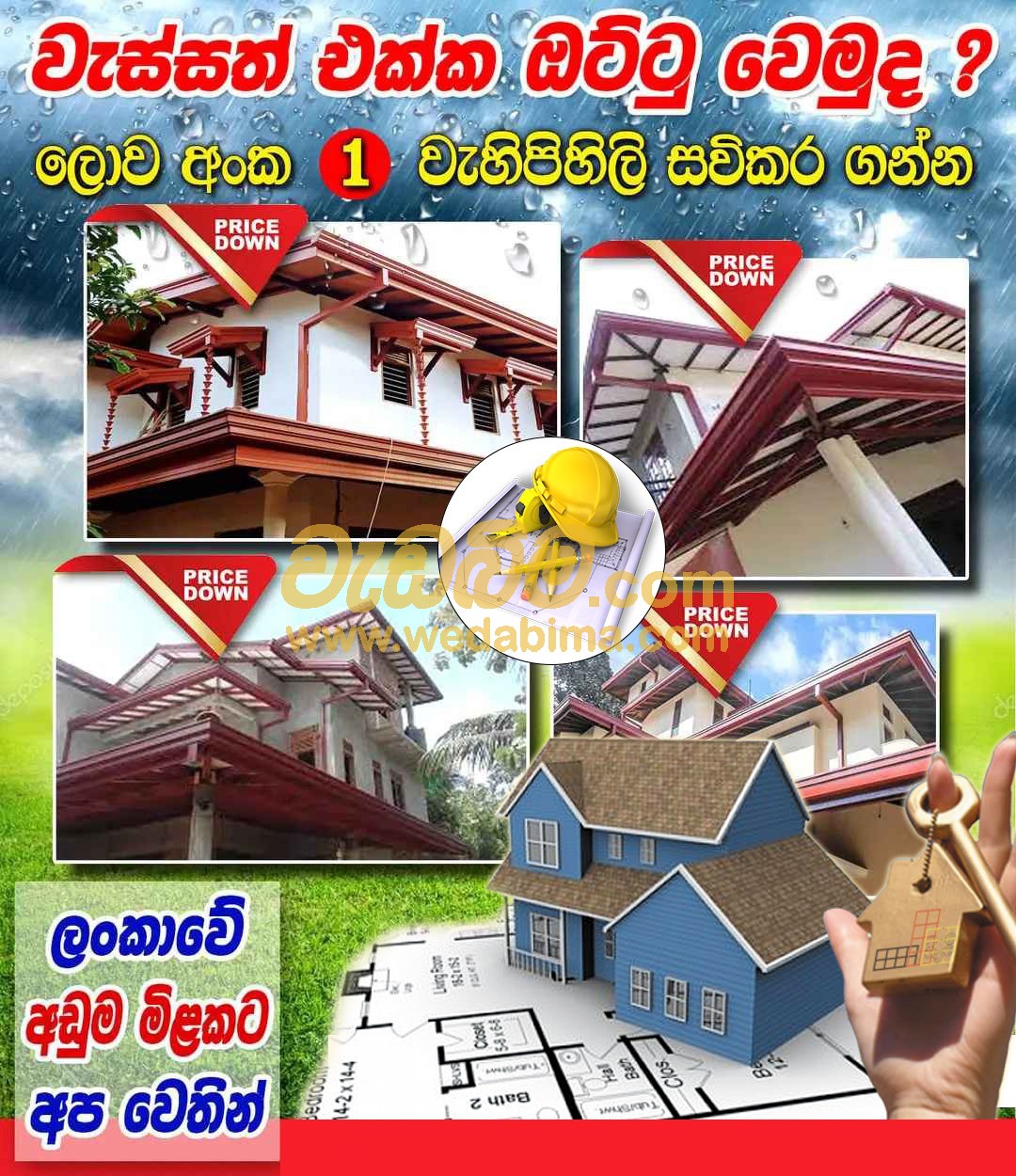 I Panel Roofing Work - Gampaha