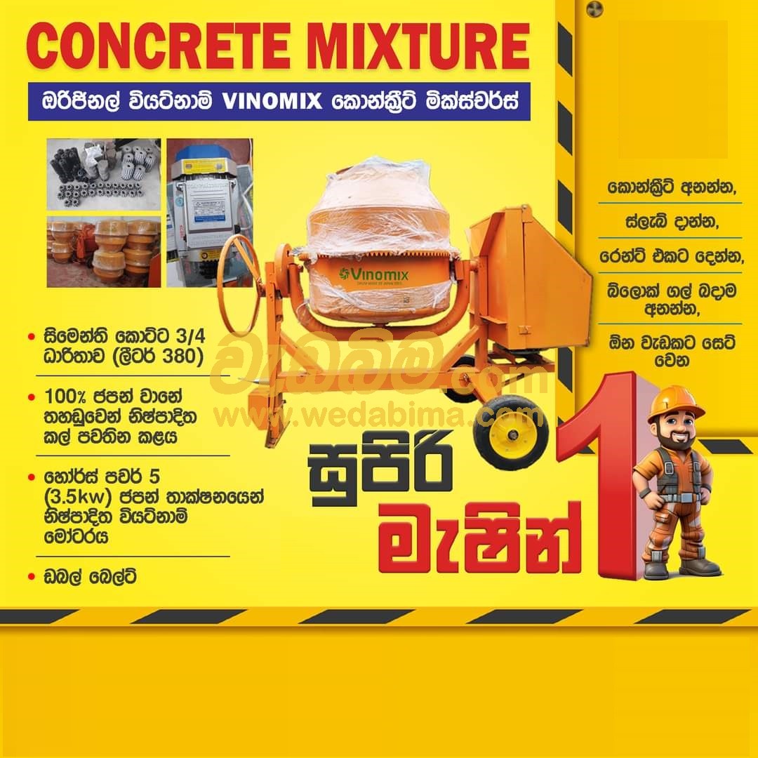 Concrete Mixers in Sri Lanka