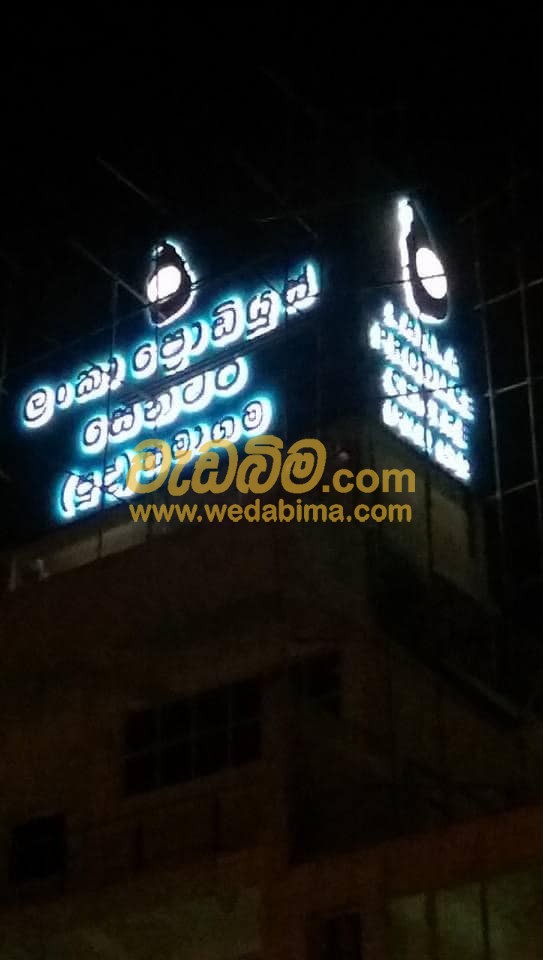 sign boards price in mahanuwara