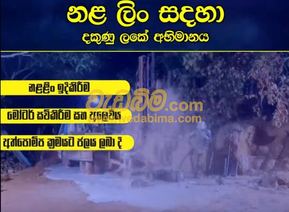 Deep Tube Well Contractors