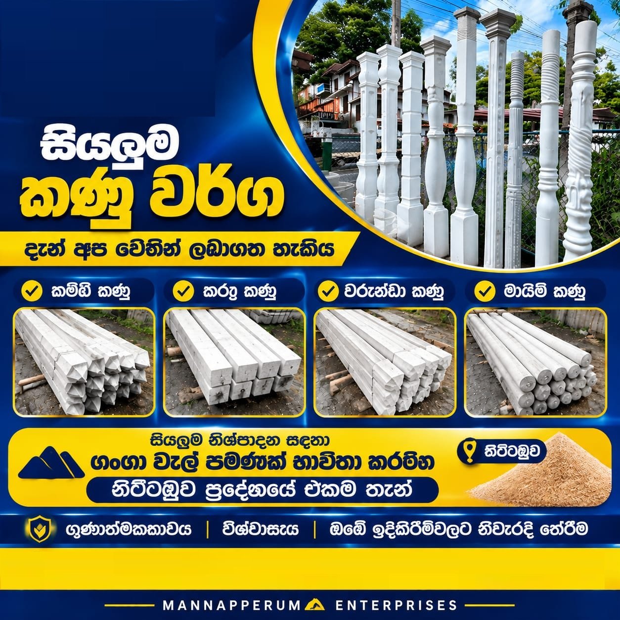 Concrete kanu price in Nittambuwa