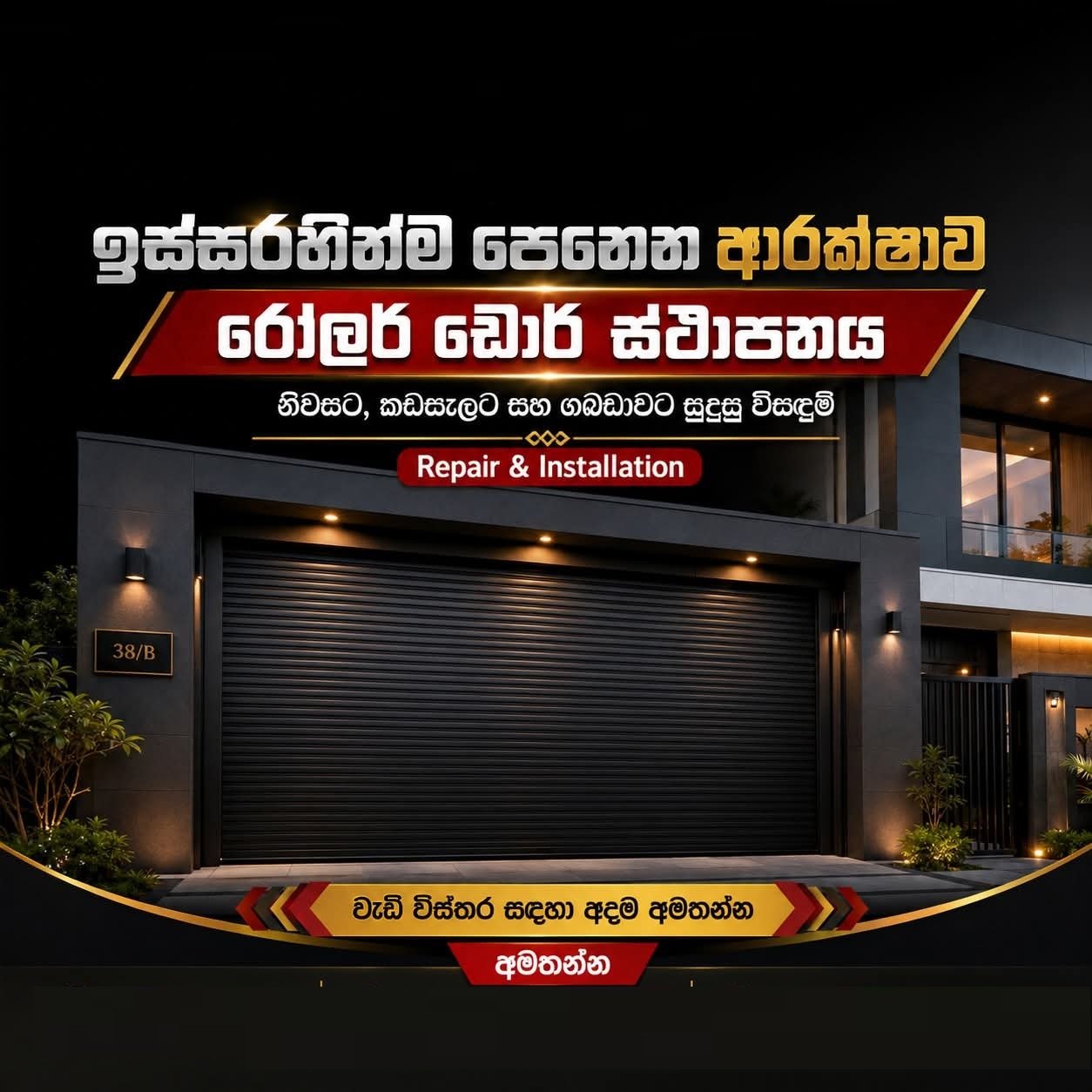house Roller Shutter Maintenance Services Kandy