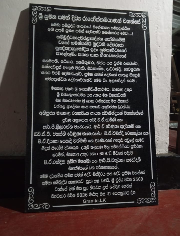Other image 202608/name-board-design-weboda-sri-lanka-wedabima-6dae5f17b1.jpeg