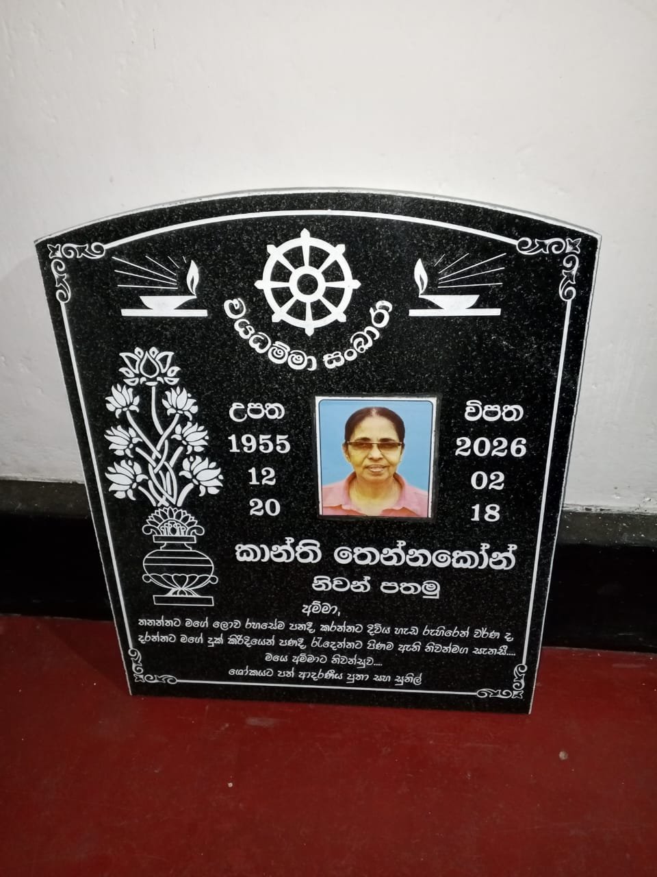 Other image 202608/name-board-design-weboda-sri-lanka-wedabima-7aecc0b1d3.jpeg