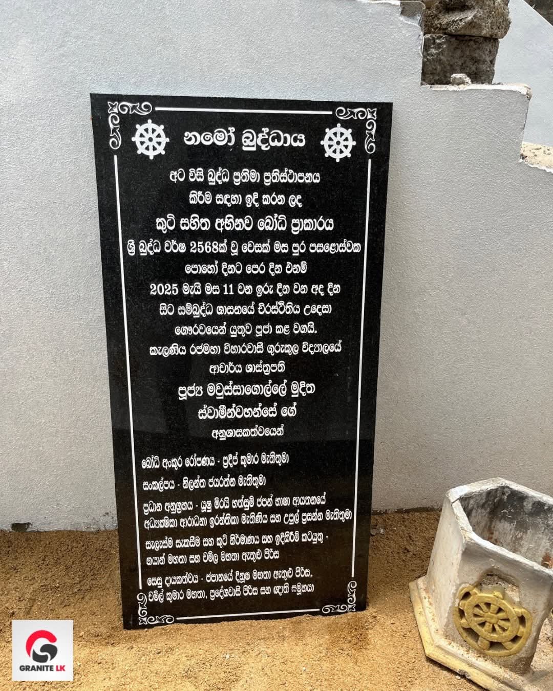 Other image 202608/name-board-design-weboda-sri-lanka-wedabima-9186ef5b21.jpeg