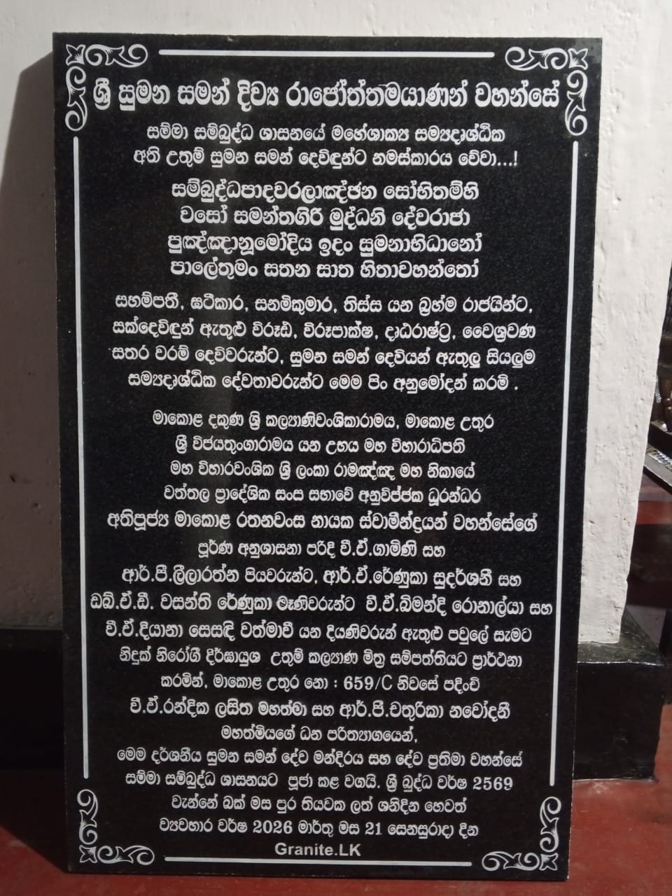 Other image 202608/name-boards-price-in-gampaha-wedabima-90880607cb.jpeg
