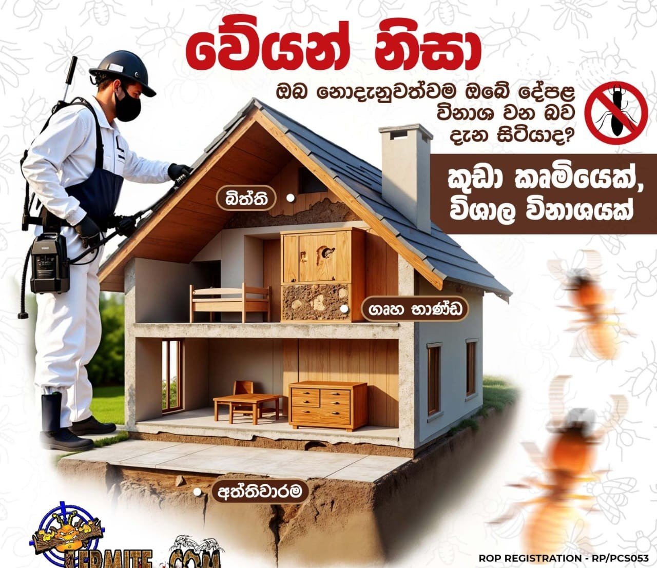 Other image 202608/termite-treatment-kurunegala-wedabima-c9df6d62dd.jpeg