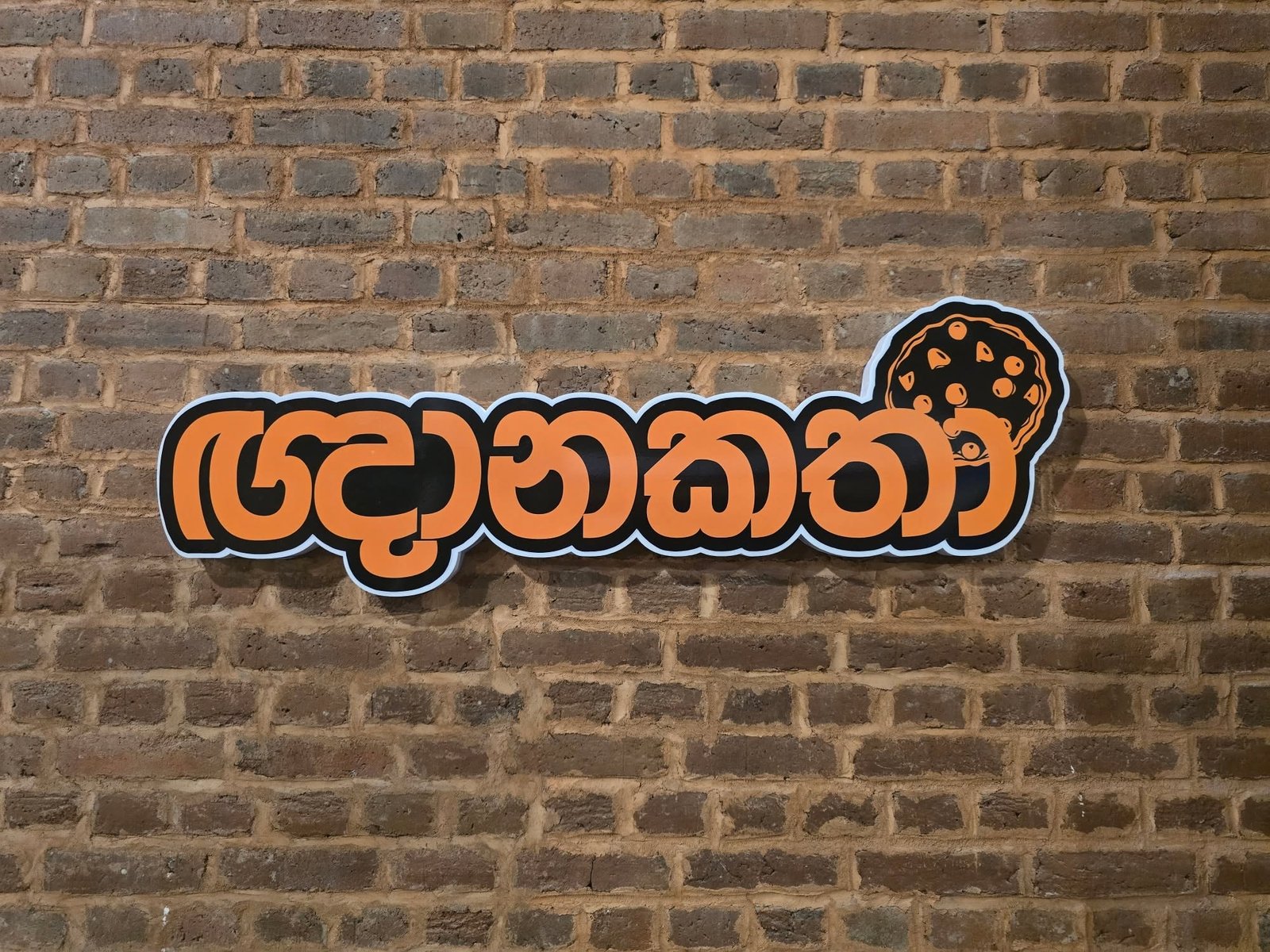 Other image 202610/3d-embossed-letter-name-boards-price-in-colombo-wedabima-7e0a344494.jpg
