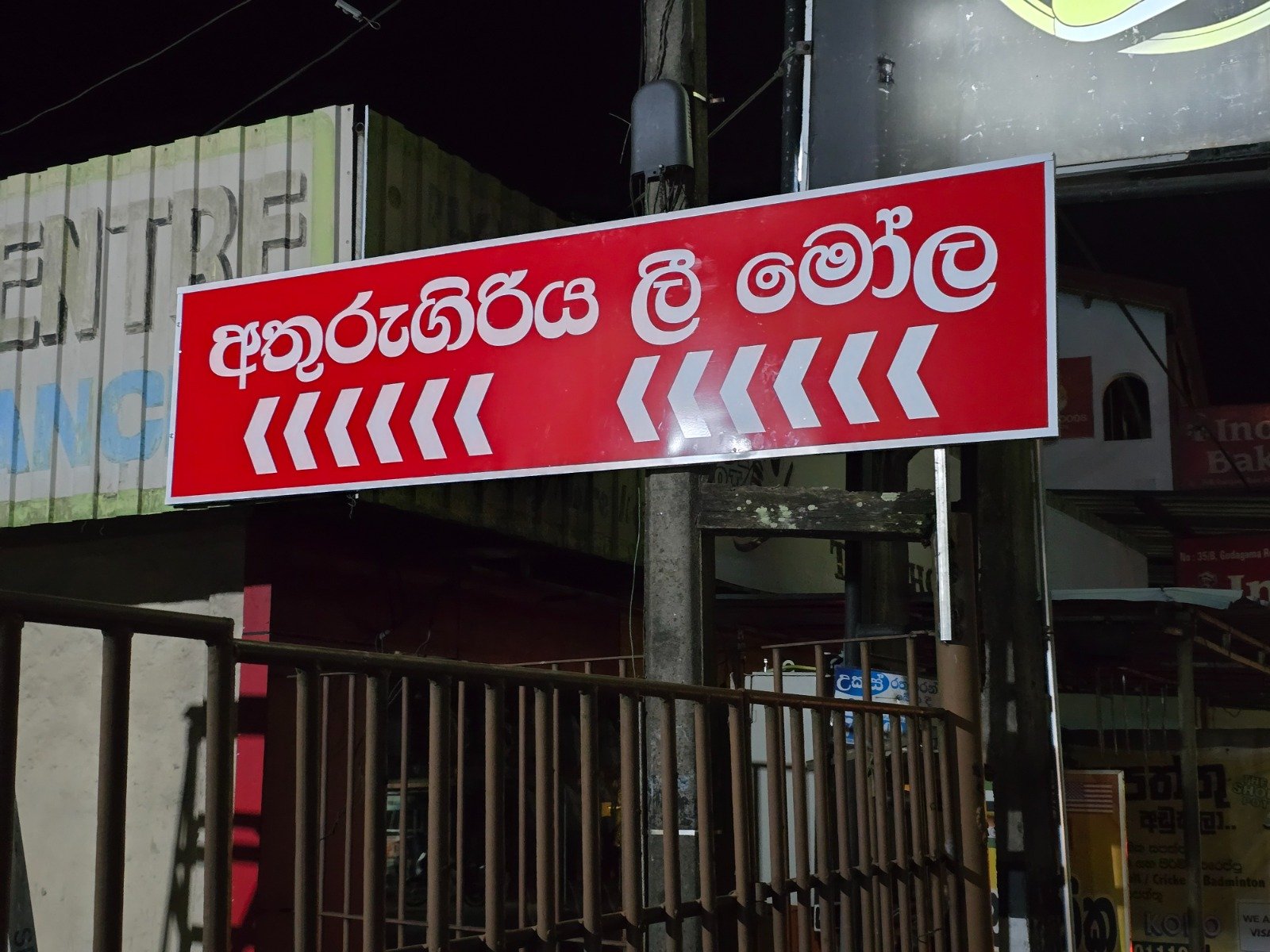 Other image 202610/shop-name-board-flex-board-price-in-sri-lanka-wedabima-8a6a2e25b6.jpeg